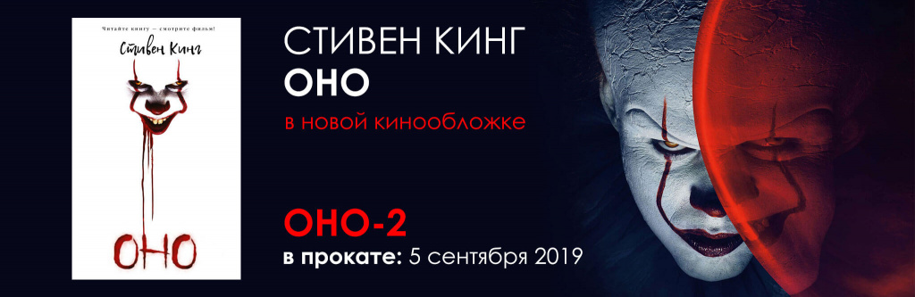 Оно-б.jpg