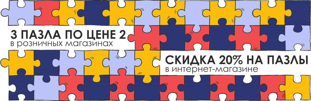 Пазл-б.png
