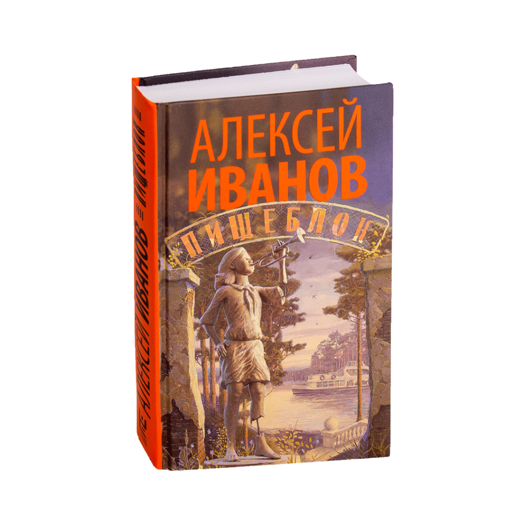 Пищеблок.png