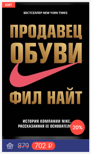 Продавец обуви.PNG