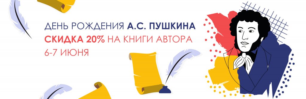 Пушкин-б.jpg