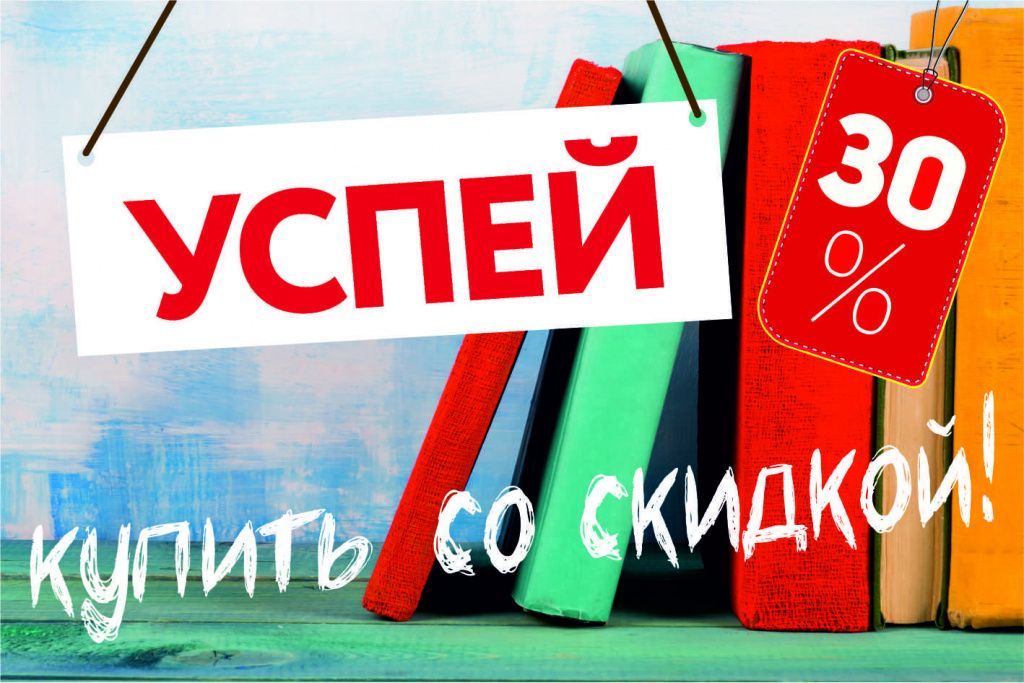 Успей купить.jpg