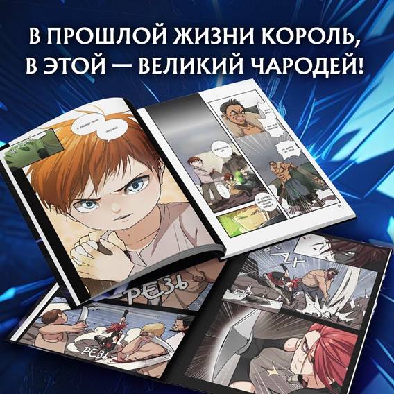 Начало после конца 2.jpg