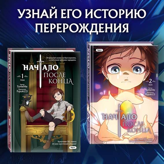 Начало после конца1.jpg