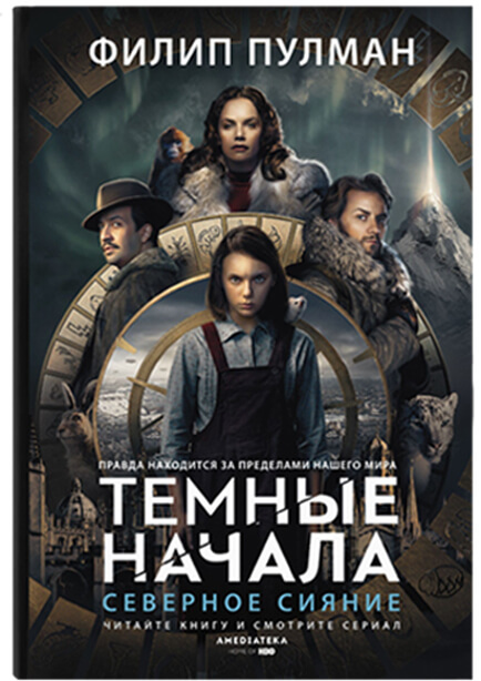 Северное-сияние.jpg