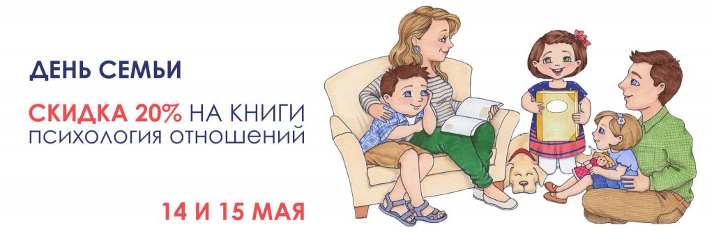 Семья-б.jpg