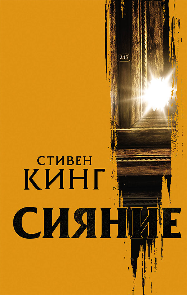 Сияние.jpg