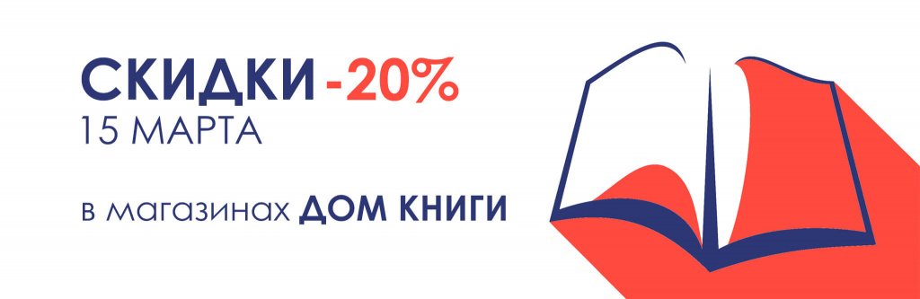 Скидка-дк-б.jpg