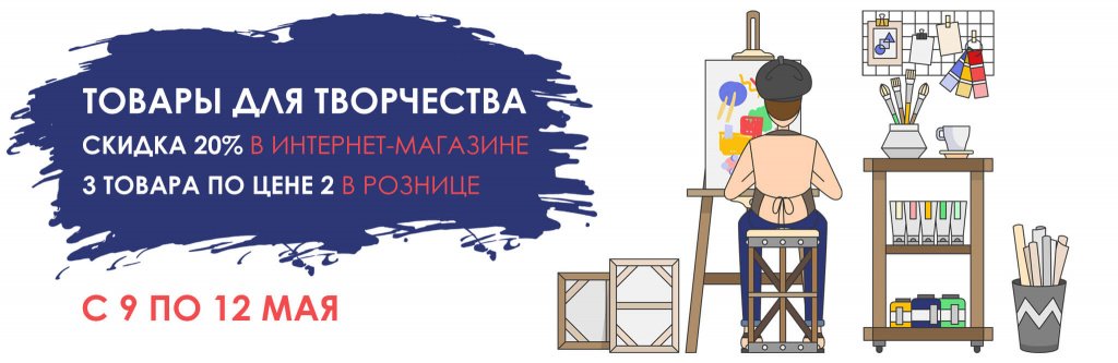 Творчество-б.jpg