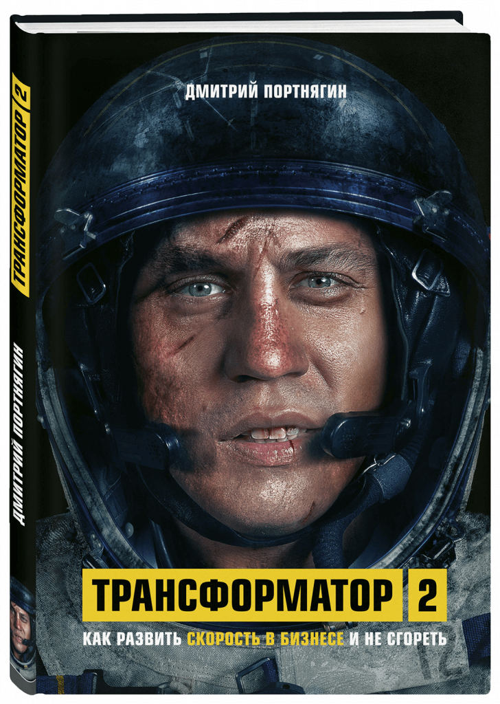 Трансформатор 2.png