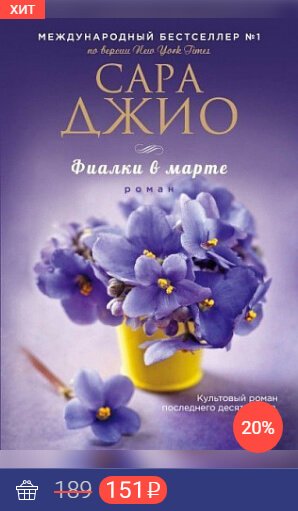 Фиалки-в-марте.jpg