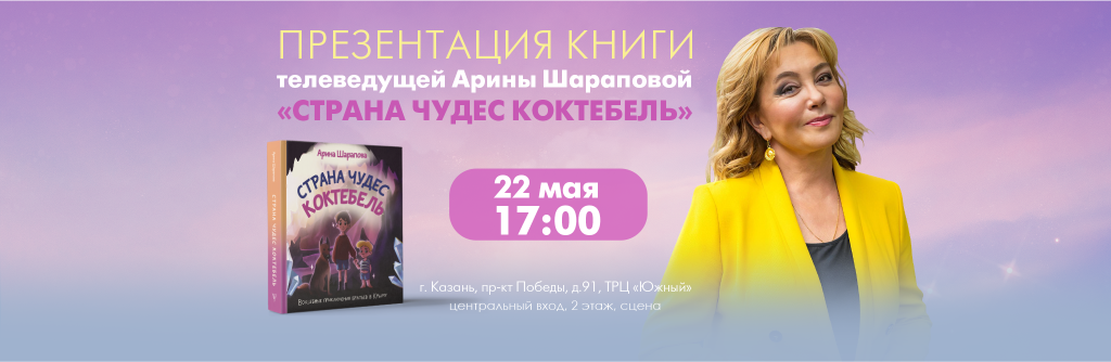 Шарапова.png