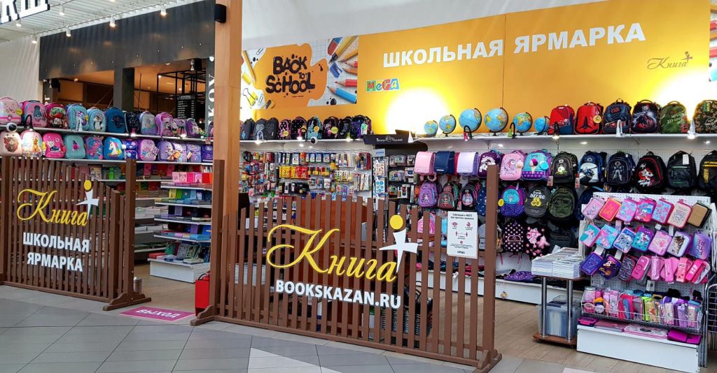 Школьная ярмарка Мега.jpg
