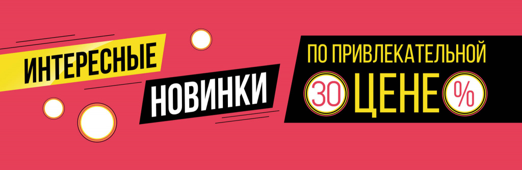 Эксмо-новинки.jpg