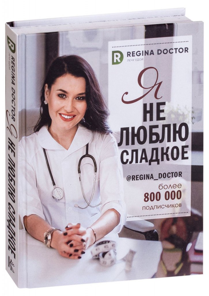 Я не люблю сладкое.jpg