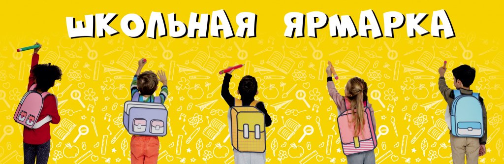 Ярмарка-б.jpg