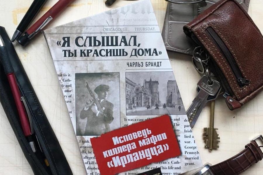 ирландец макет.jpg