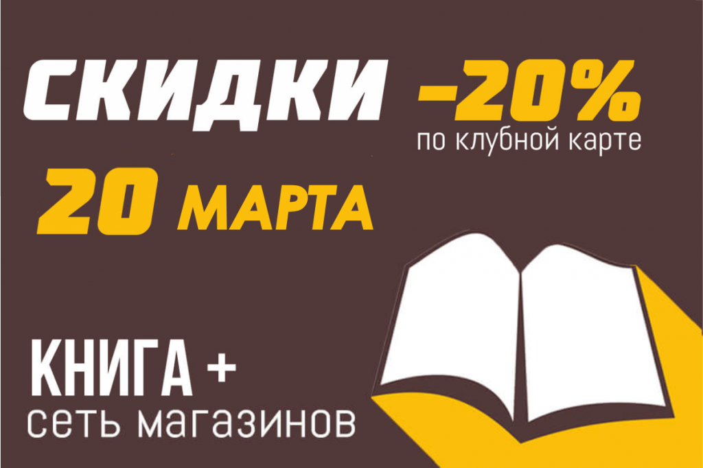 книга+ скидка.png