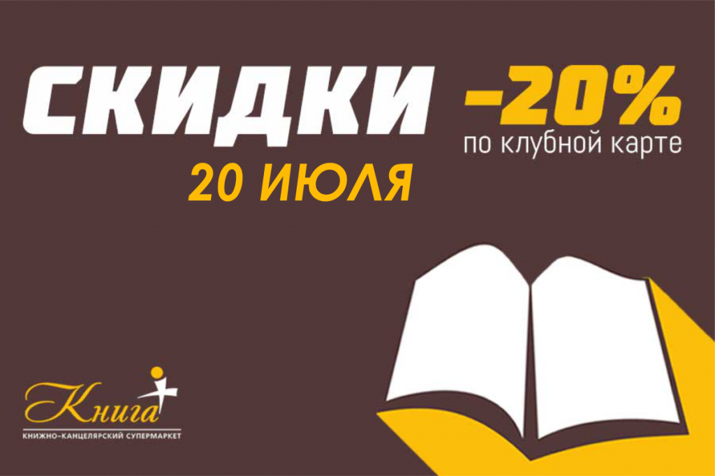сКИДКА к+.png
