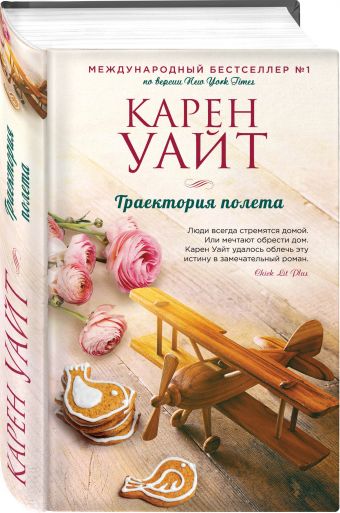 траектория полёта.jpg