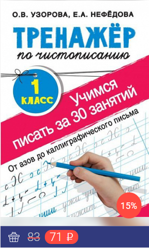 тренажер-1.PNG