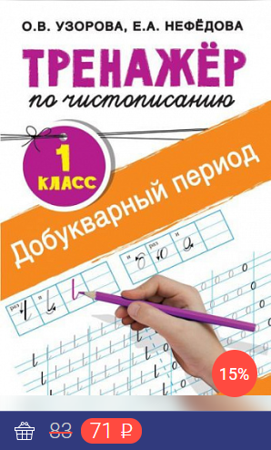 тренажер-2.PNG