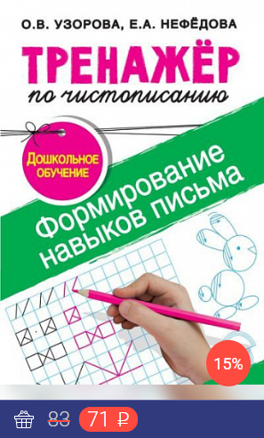 тренажер-3.PNG