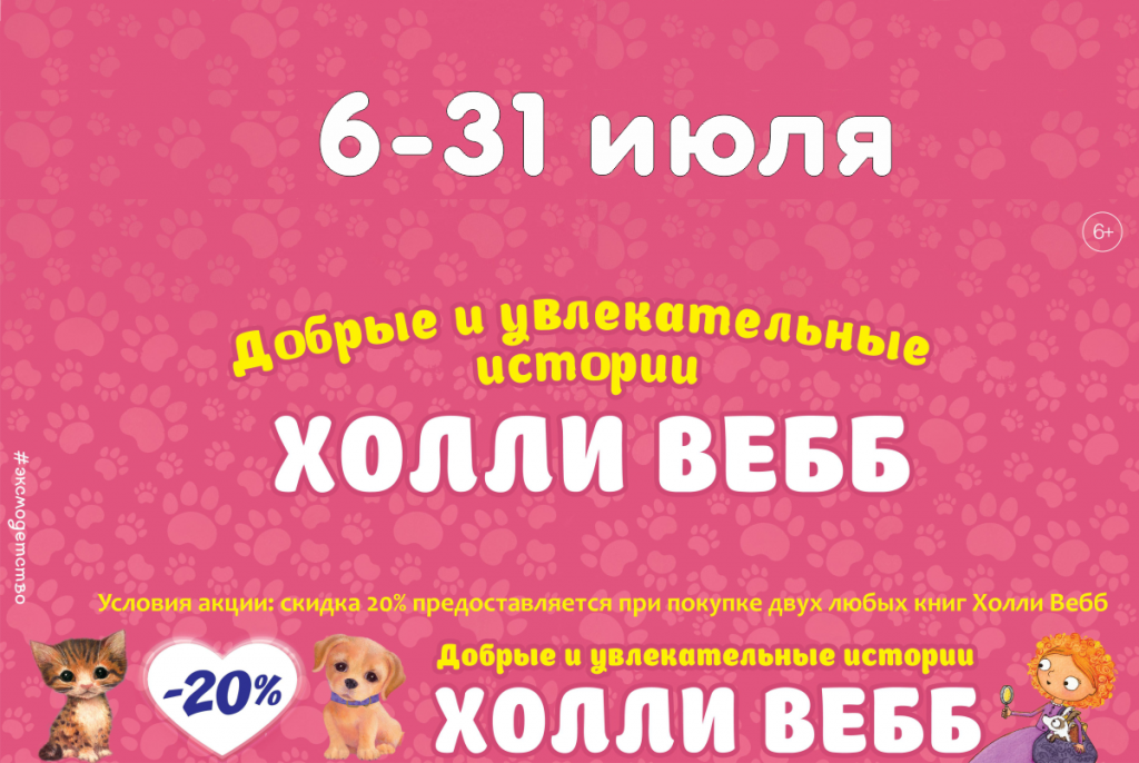 холли вебб.png