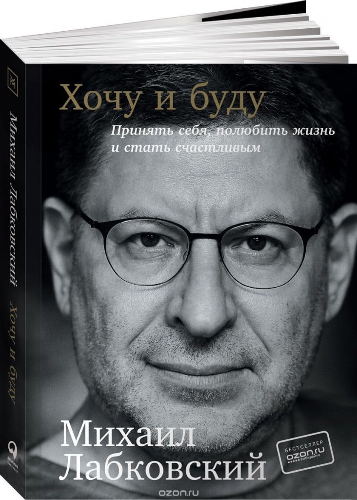 хочу и буду.jpg