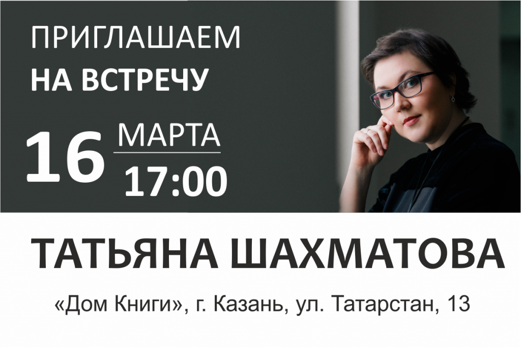 шахматова сайт.png