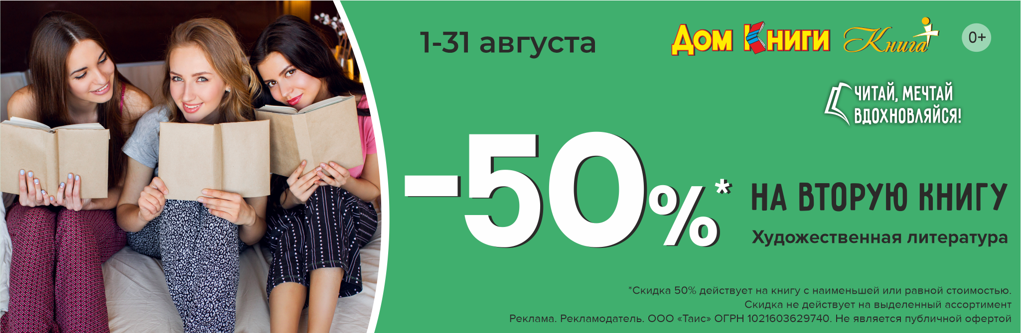 -50% на вторую книгу!