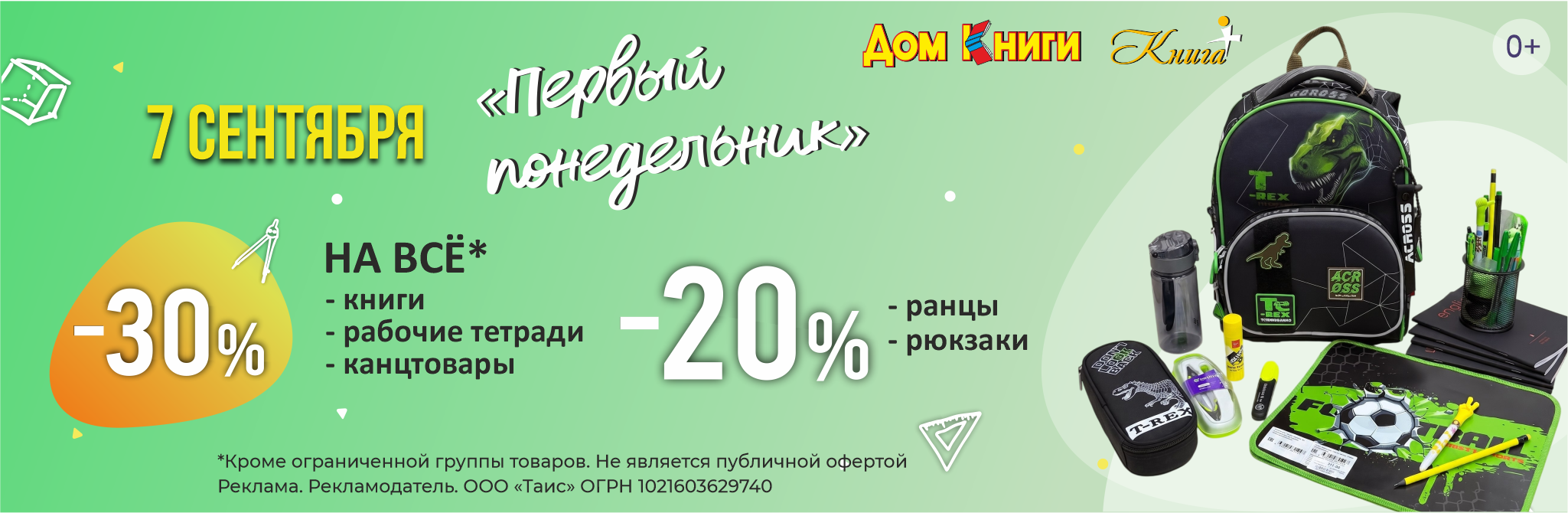 Первый Понедельник месяца!