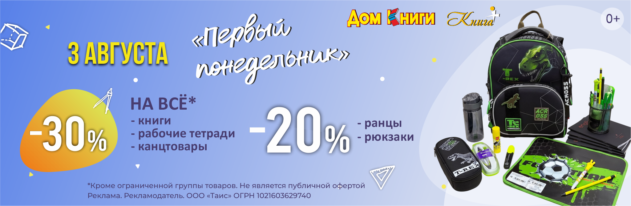 Первый Понедельник месяца!