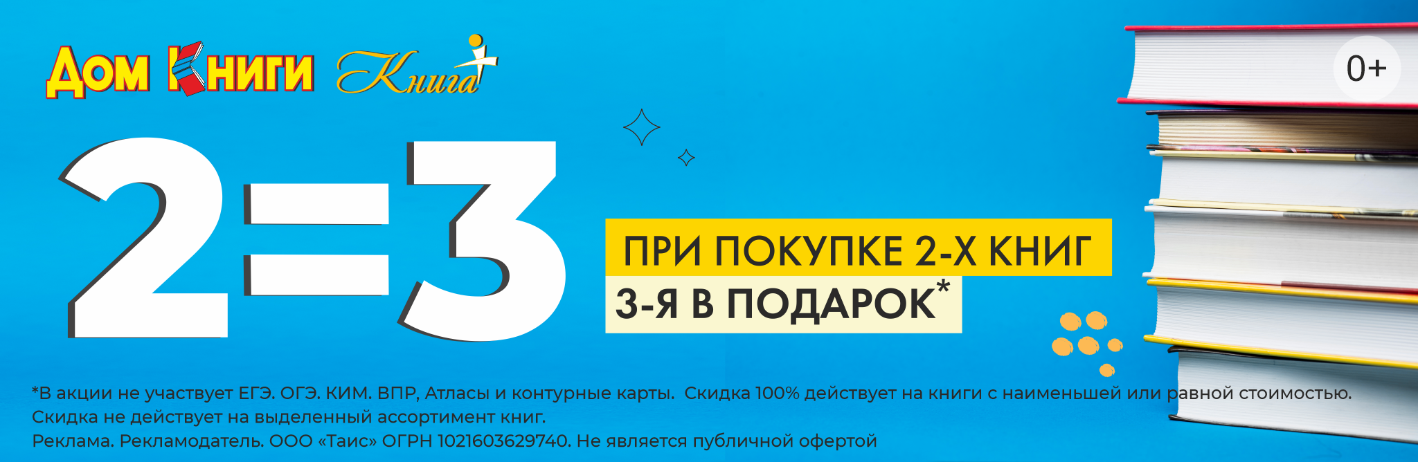 Магия числа 3