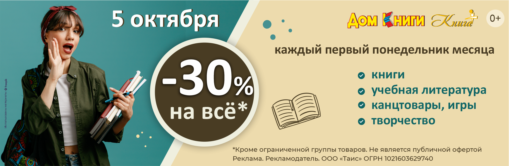 Первый Понедельник месяца!