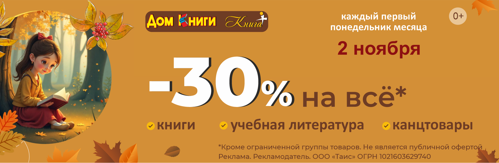 Первый Понедельник месяца!